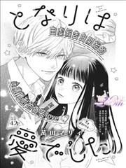人间失格剧场版 分镜集 漫画的边界 封面