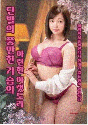 人间失格剧场版 第三弹主视觉公开
